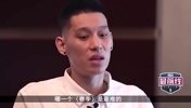 林書豪：科比哈登很尊重我！勇士對我像小孩，看不慣亞洲人在NBA