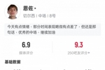 攻防都有！恩佐本场比赛数据：1点射1关键传球+3解围，评分6.9
